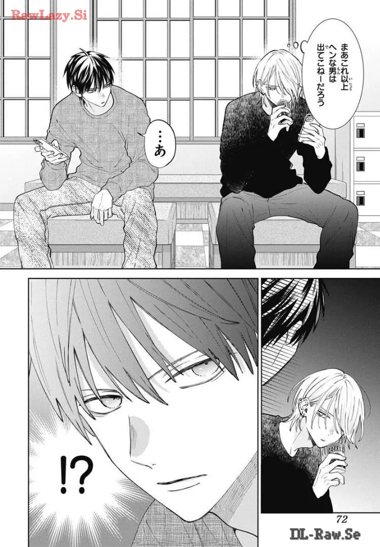 Noraneko to Ookami Chapter 20 page 17 - 