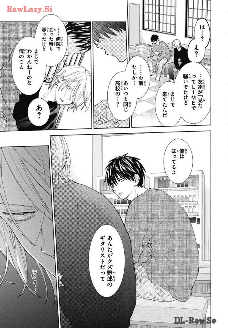 Noraneko to Ookami Chapter 20 page 18 - 