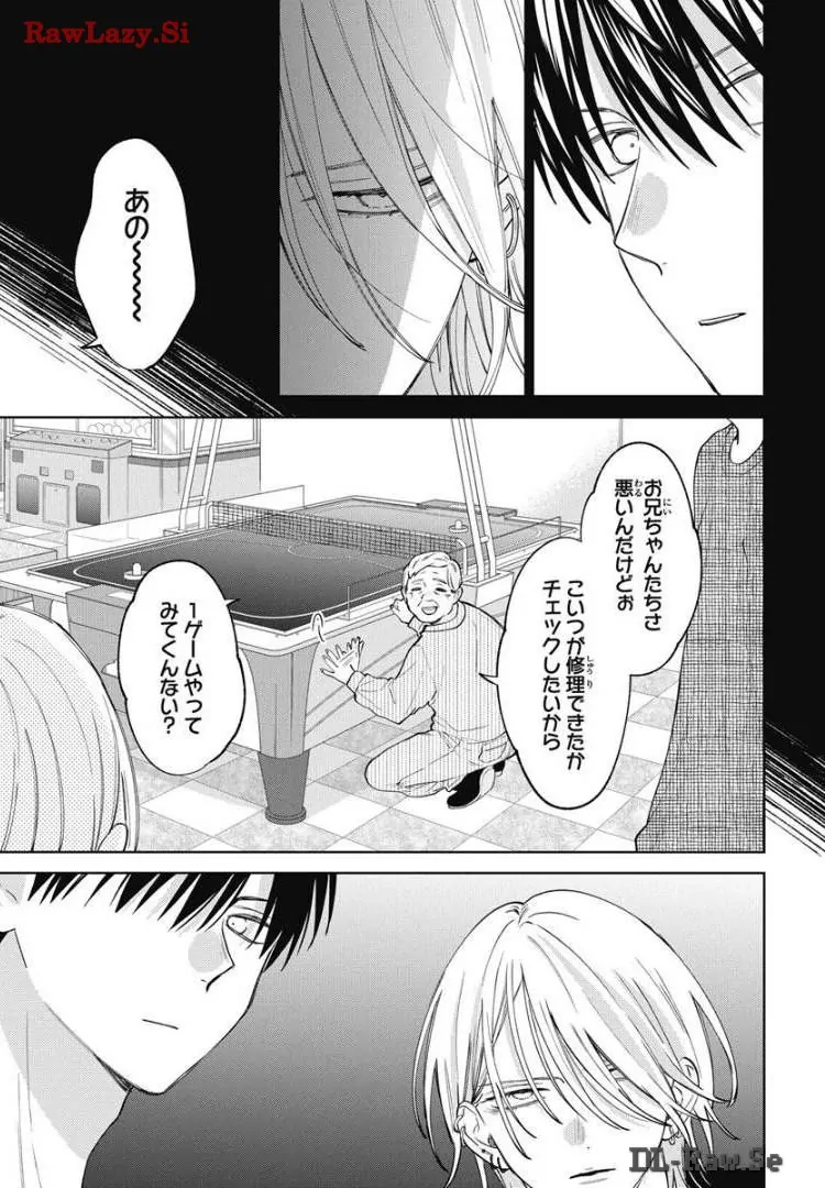 Noraneko to Ookami Chapter 20 page 20 - 