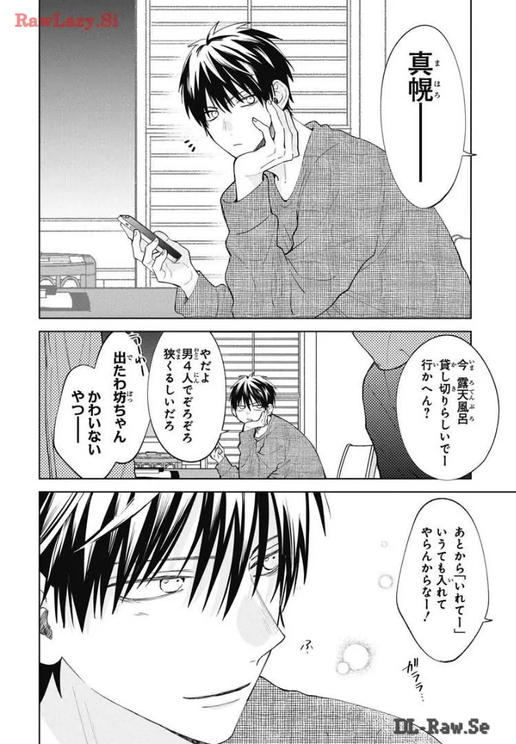 Noraneko to Ookami Chapter 20 page 3 - 