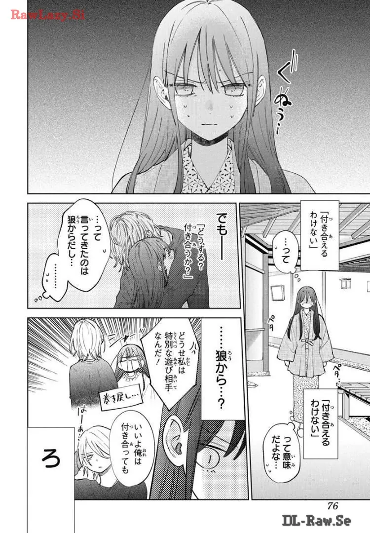 Noraneko to Ookami Chapter 20 page 21 - 