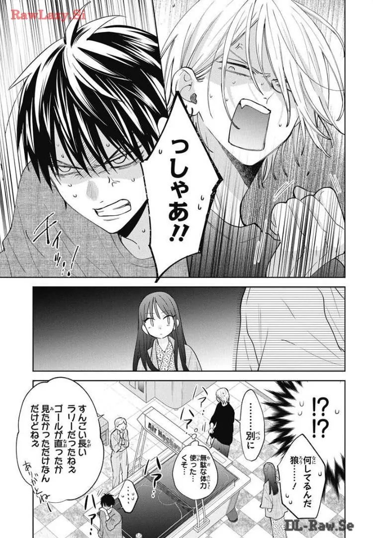 Noraneko to Ookami Chapter 20 page 24 - 