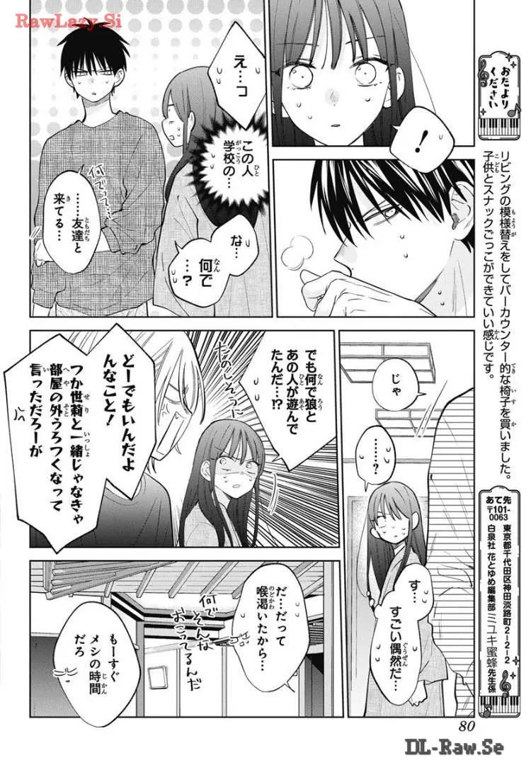 Noraneko to Ookami Chapter 20 page 25 - 