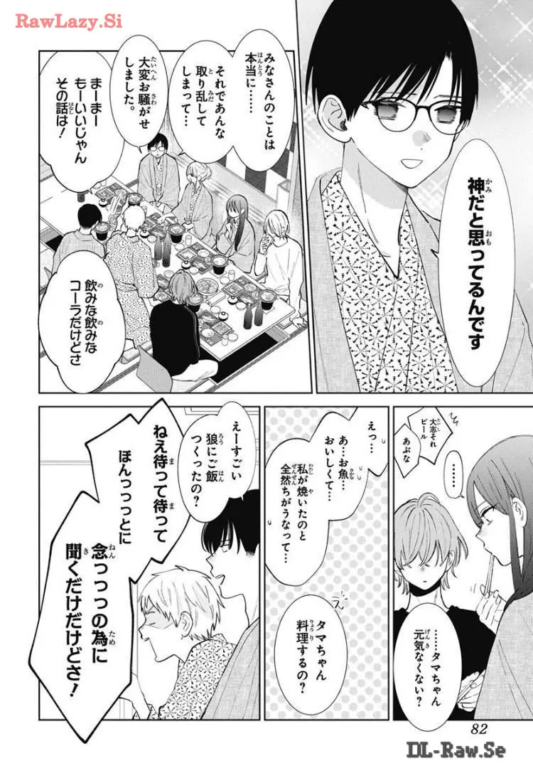 Noraneko to Ookami Chapter 20 page 27 - 
