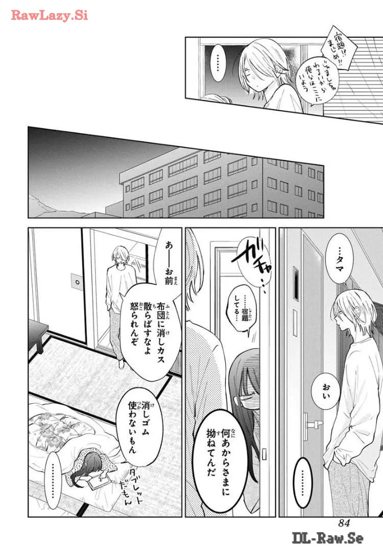 Noraneko to Ookami Chapter 20 page 29 - 