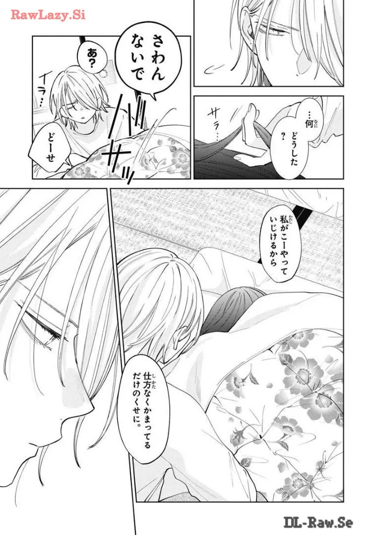 Noraneko to Ookami Chapter 20 page 30 - 