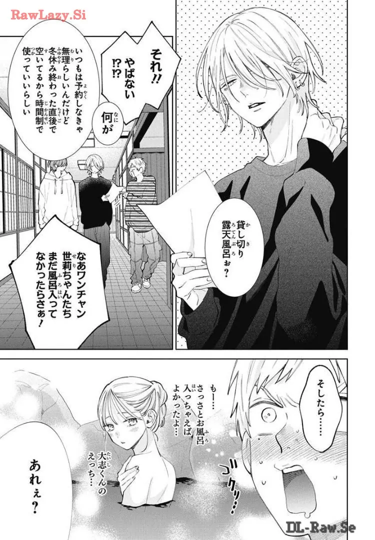Noraneko to Ookami Chapter 20 page 4 - 