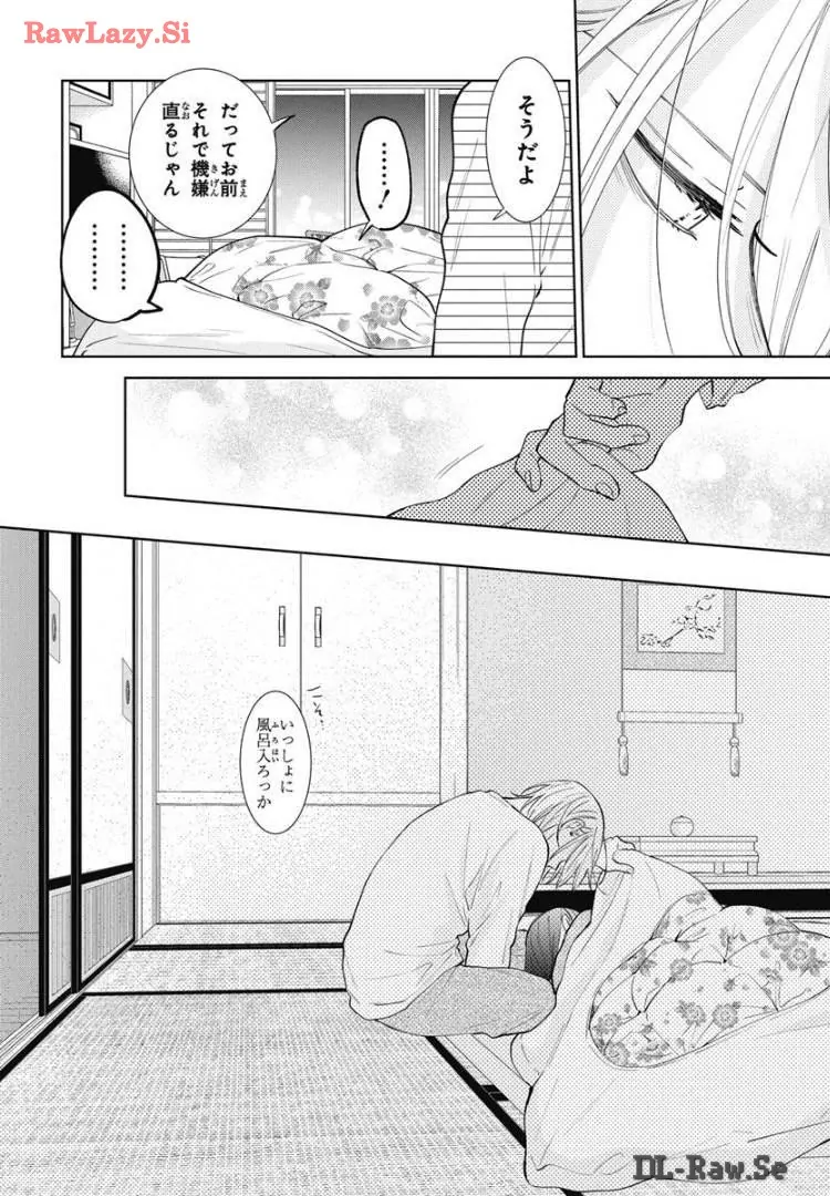 Noraneko to Ookami Chapter 20 page 31 - 