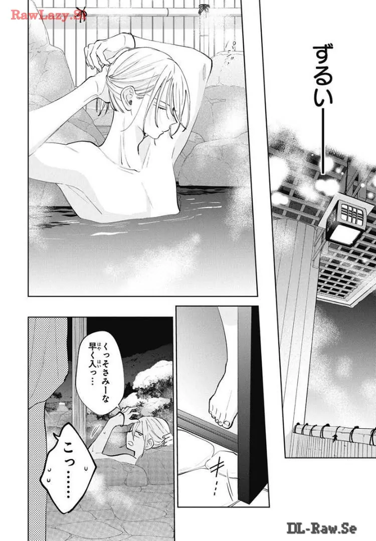 Noraneko to Ookami Chapter 20 page 33 - 