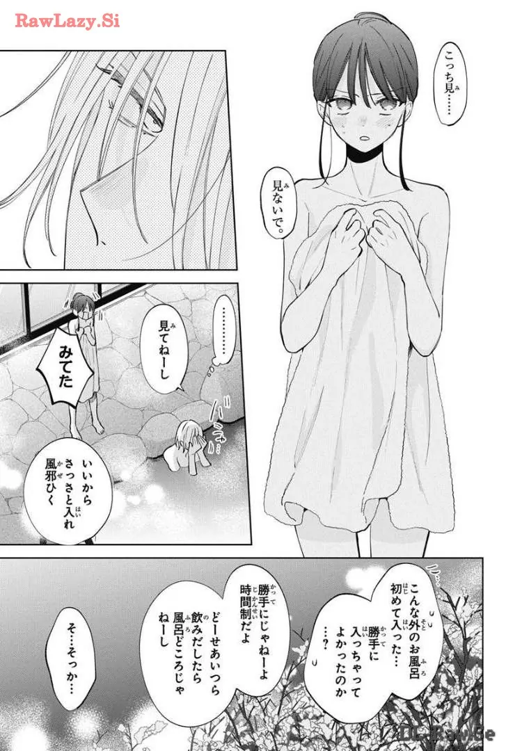 Noraneko to Ookami Chapter 20 page 34 - 