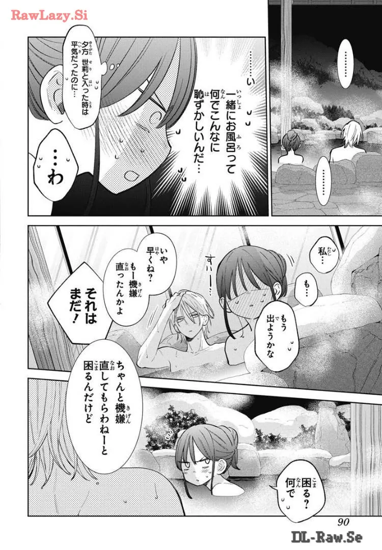 Noraneko to Ookami Chapter 20 page 35 - 