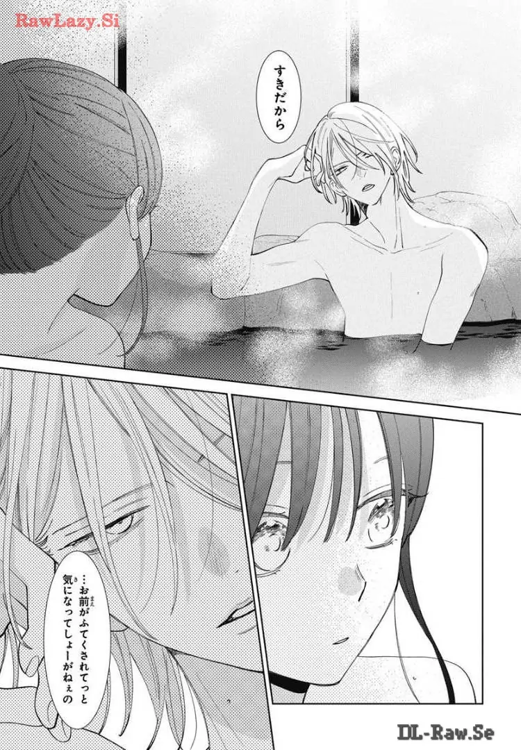 Noraneko to Ookami Chapter 20 page 36 - 