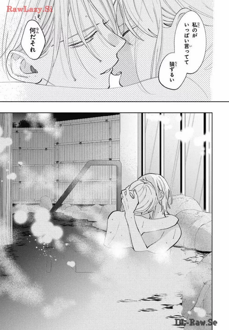 Noraneko to Ookami Chapter 20 page 38 - 