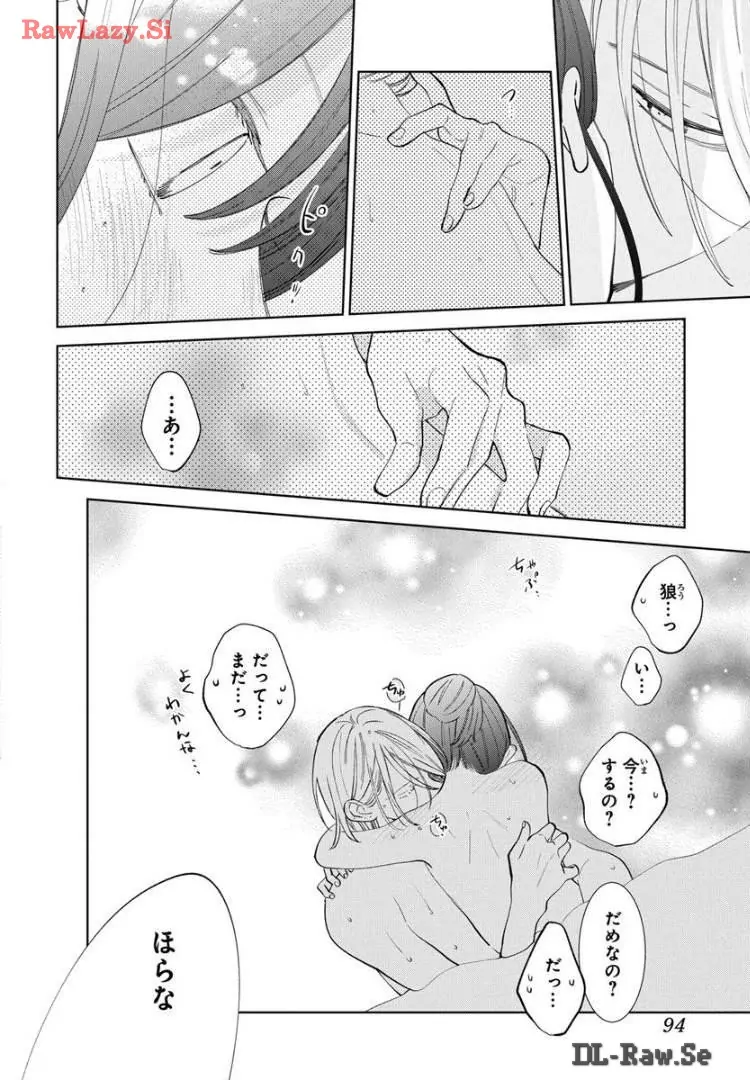 Noraneko to Ookami Chapter 20 page 39 - 