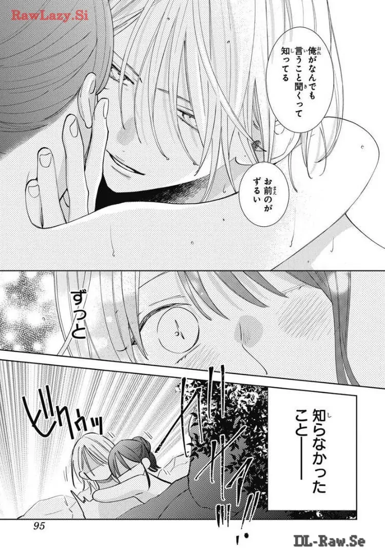 Noraneko to Ookami Chapter 20 page 40 - 