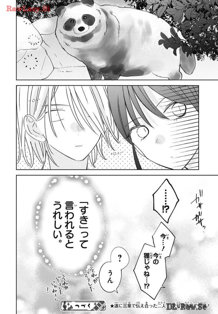 Noraneko to Ookami Chapter 20 page 41 - 