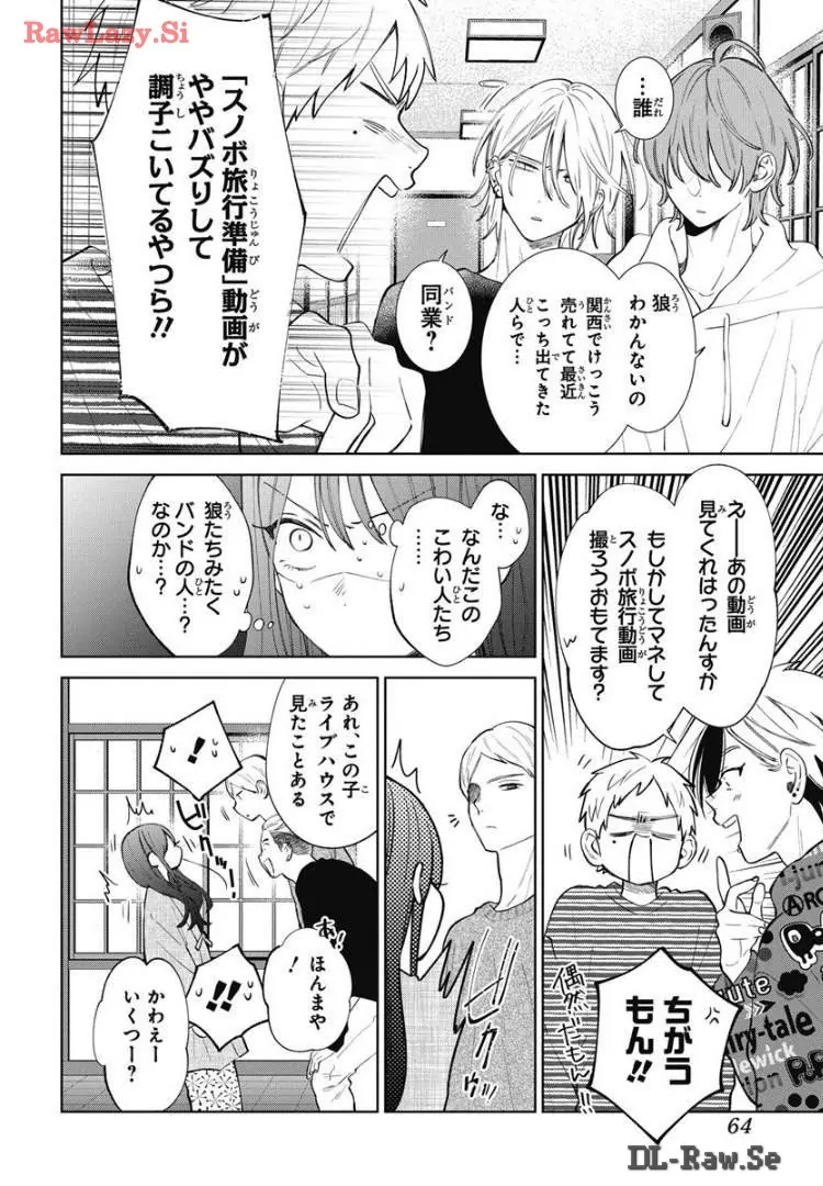 Noraneko to Ookami Chapter 20 page 9 - 