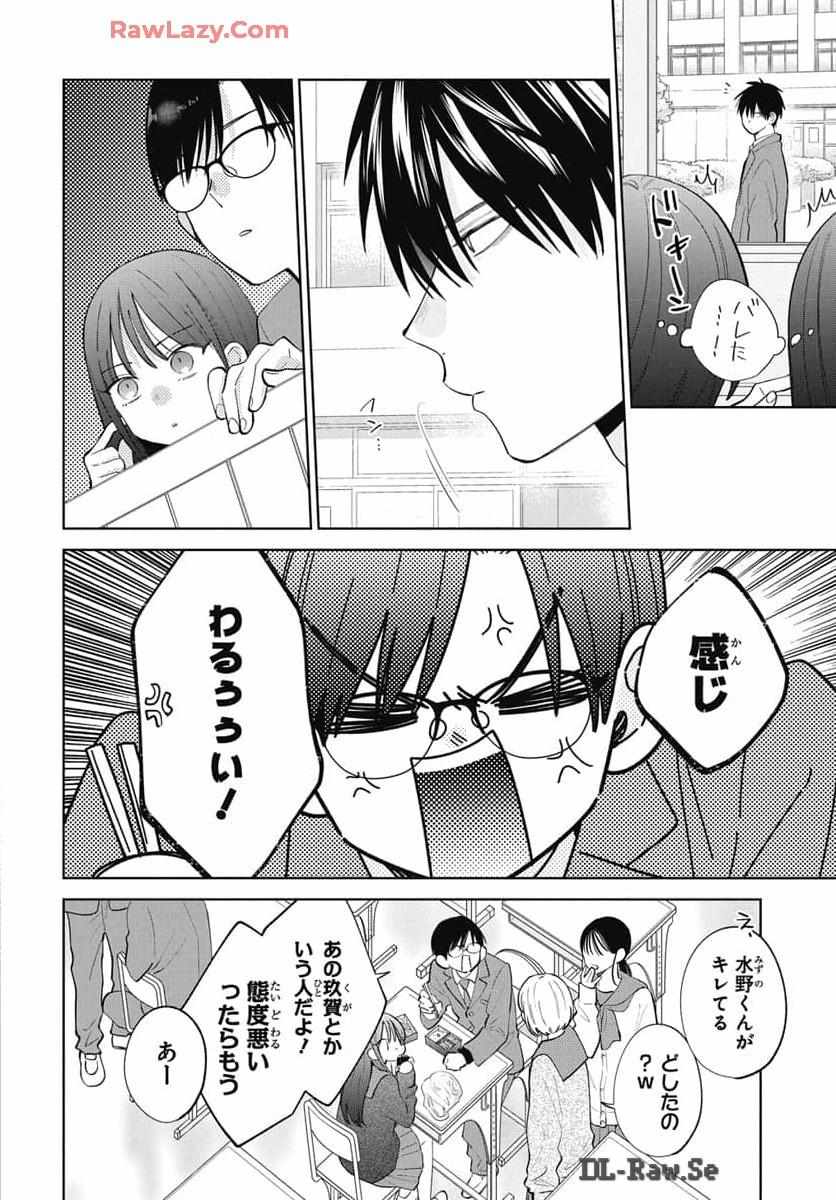 Noraneko to Ookami Chapter 21 page 11 - 