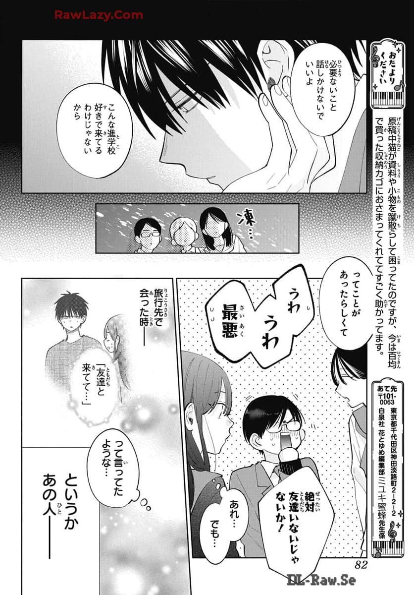 Noraneko to Ookami Chapter 21 page 13 - 