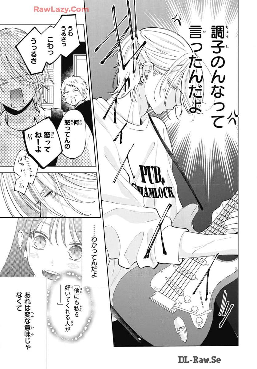 Noraneko to Ookami Chapter 21 page 18 - 