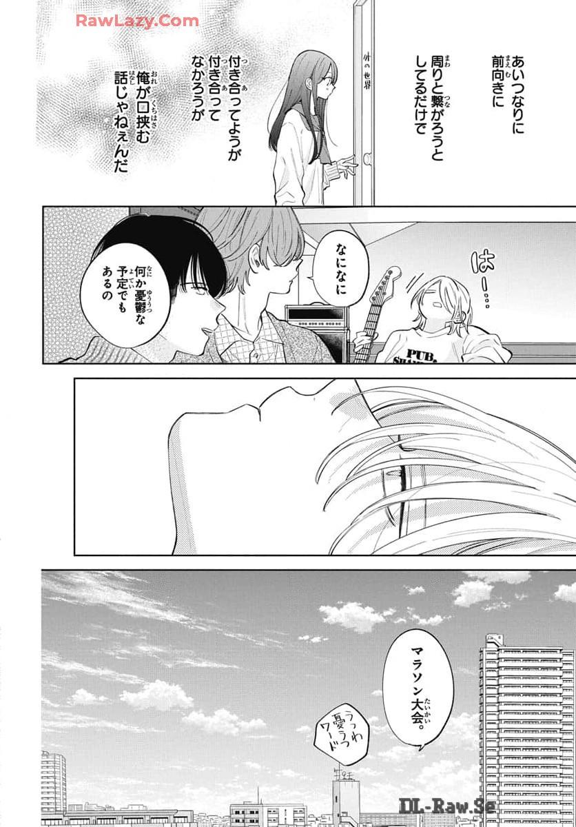 Noraneko to Ookami Chapter 21 page 19 - 