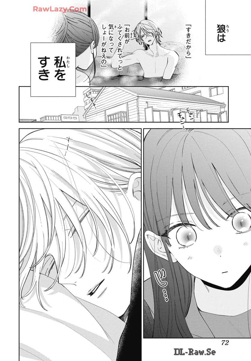 Noraneko to Ookami Chapter 21 page 3 - 