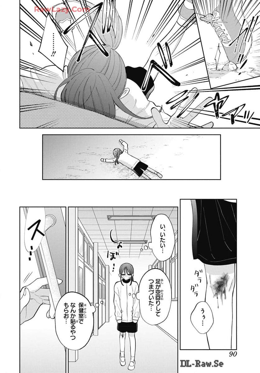 Noraneko to Ookami Chapter 21 page 21 - 