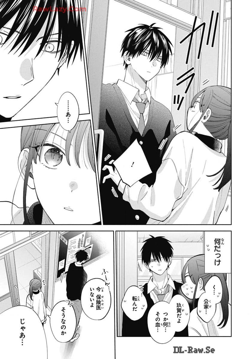 Noraneko to Ookami Chapter 21 page 22 - 