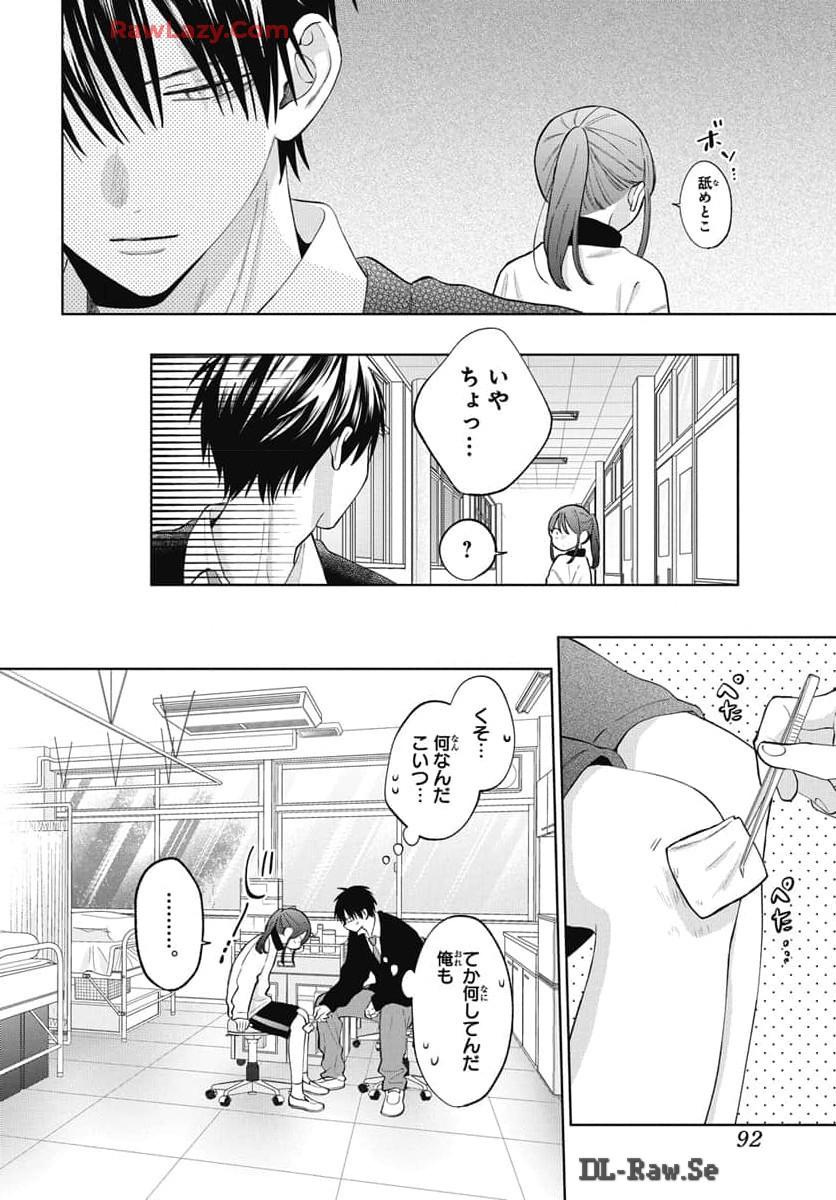 Noraneko to Ookami Chapter 21 page 23 - 