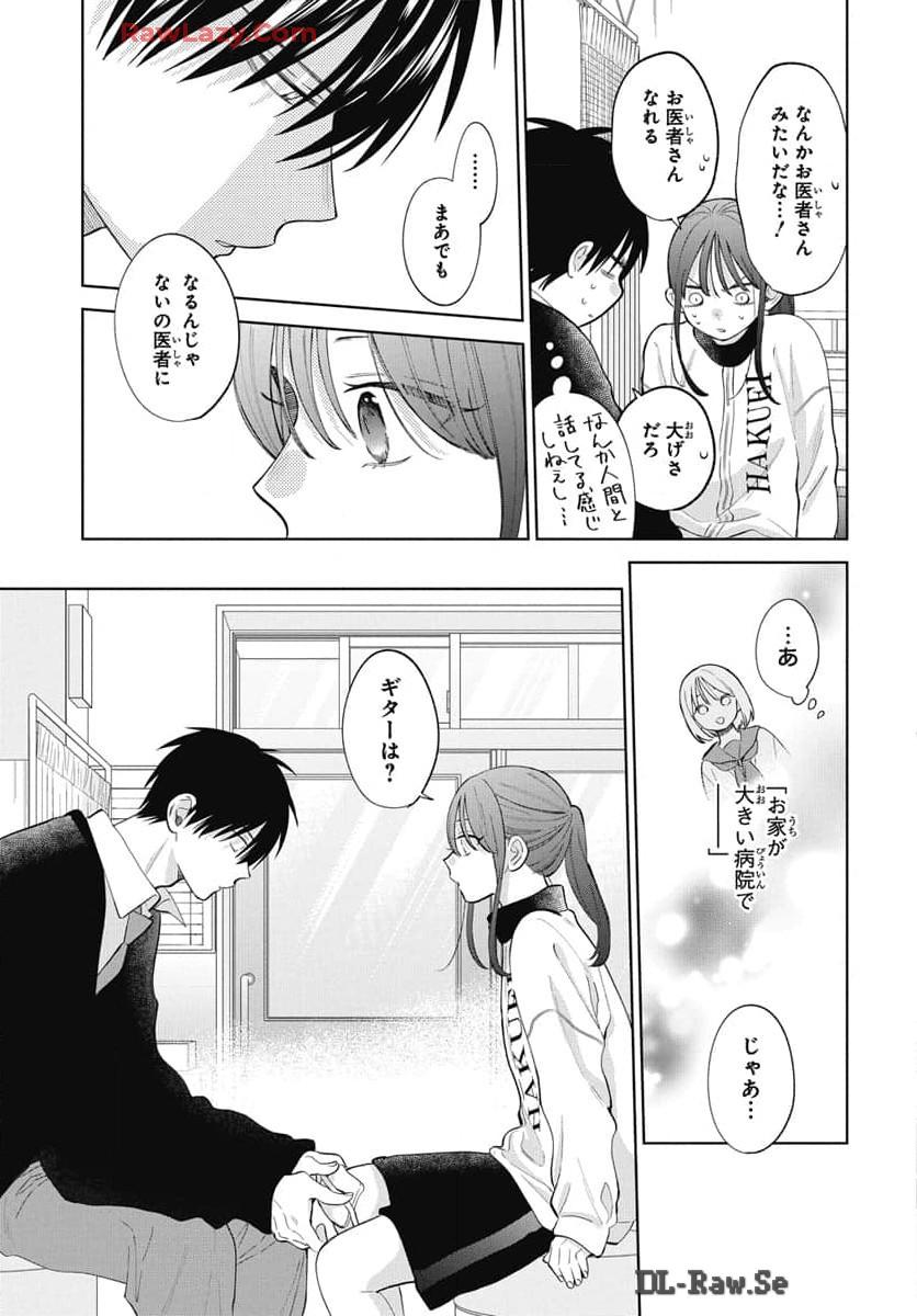 Noraneko to Ookami Chapter 21 page 24 - 