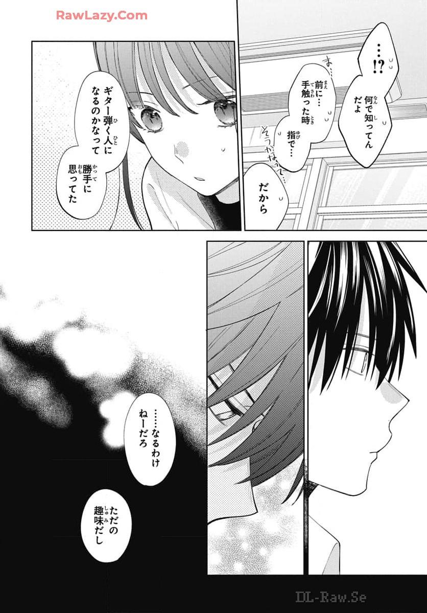 Noraneko to Ookami Chapter 21 page 25 - 