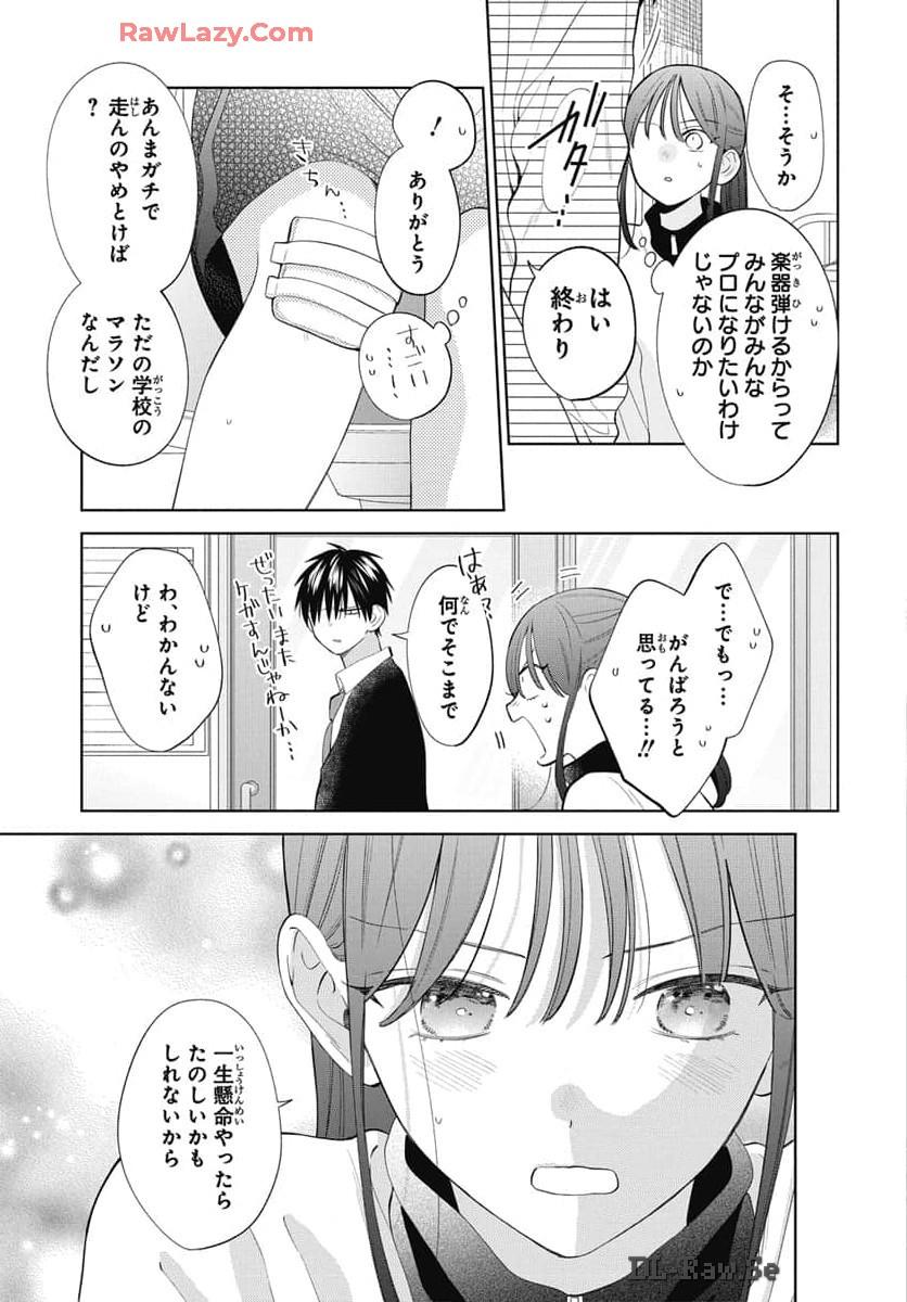 Noraneko to Ookami Chapter 21 page 26 - 