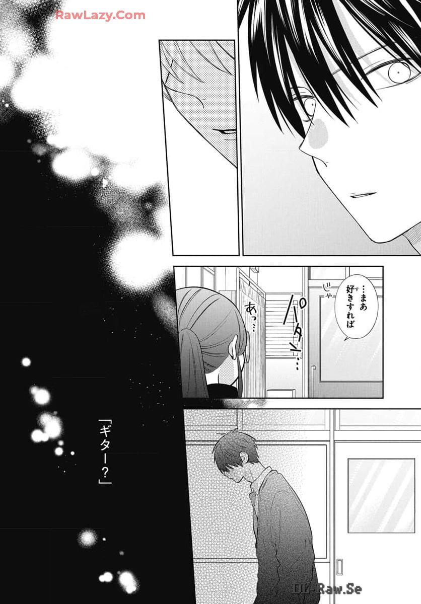 Noraneko to Ookami Chapter 21 page 27 - 