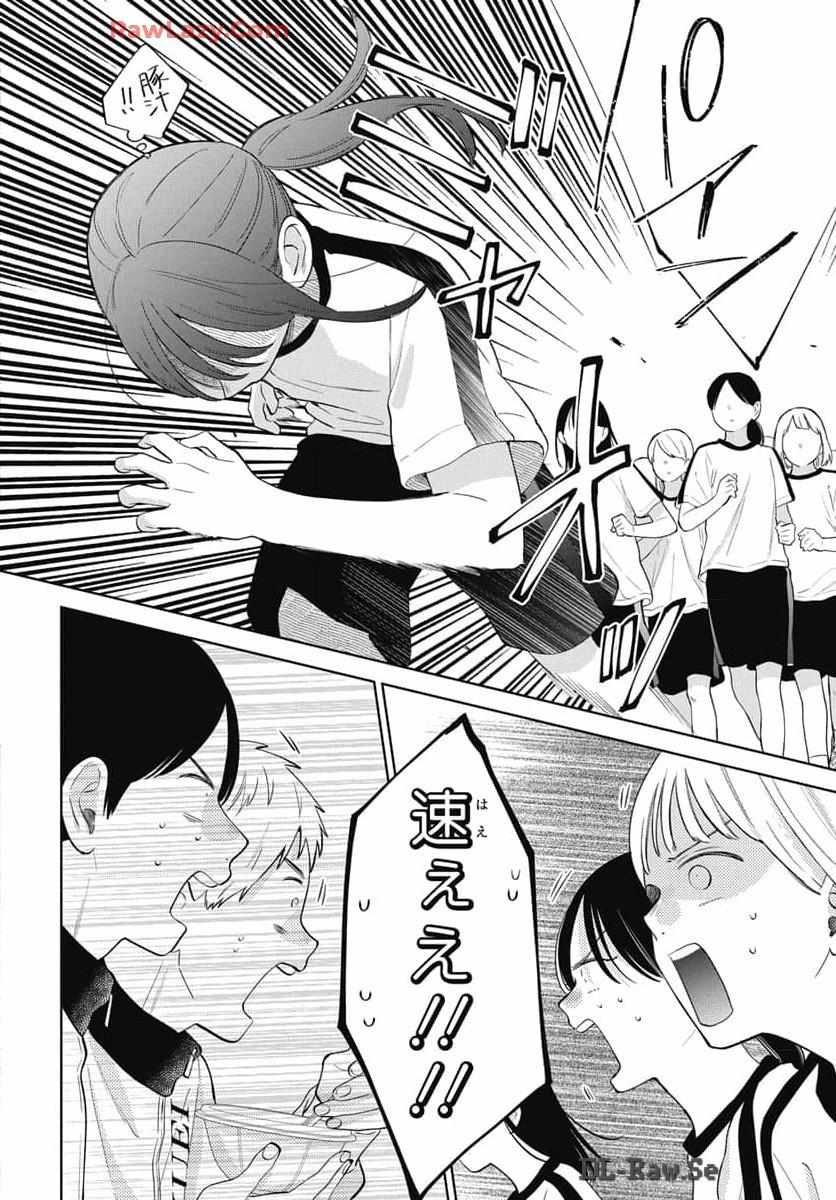 Noraneko to Ookami Chapter 21 page 31 - 