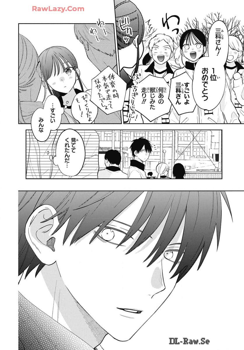 Noraneko to Ookami Chapter 21 page 33 - 