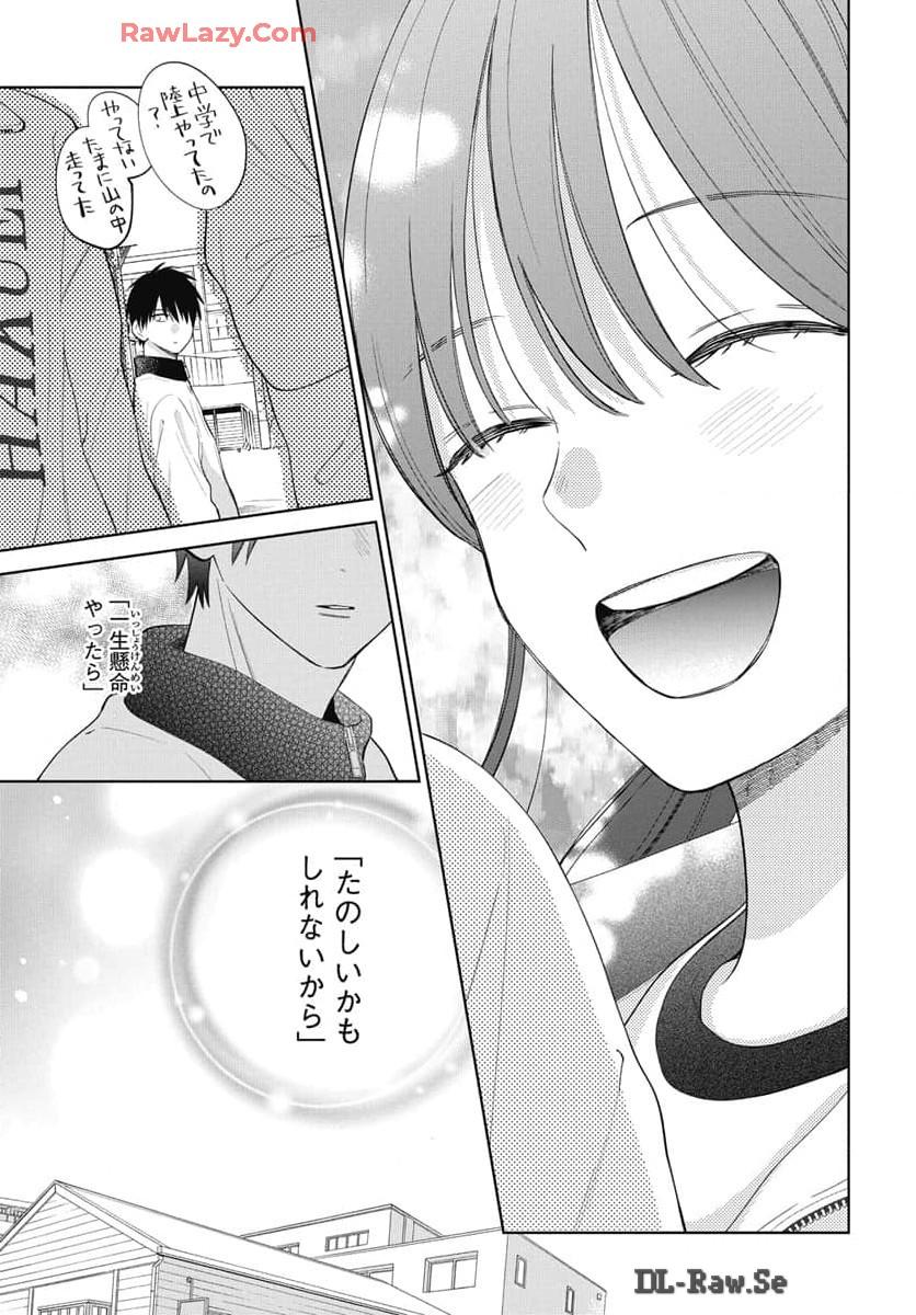 Noraneko to Ookami Chapter 21 page 34 - 