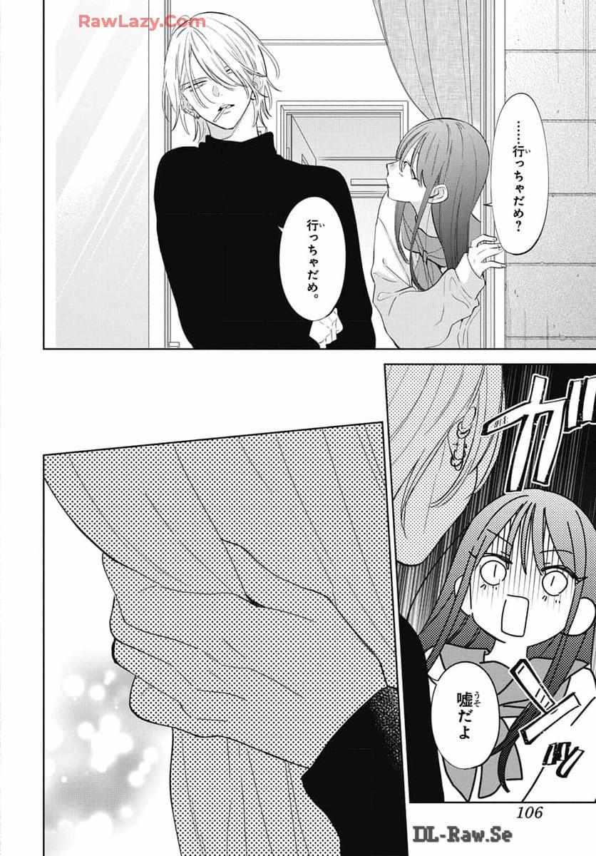 Noraneko to Ookami Chapter 21 page 37 - 