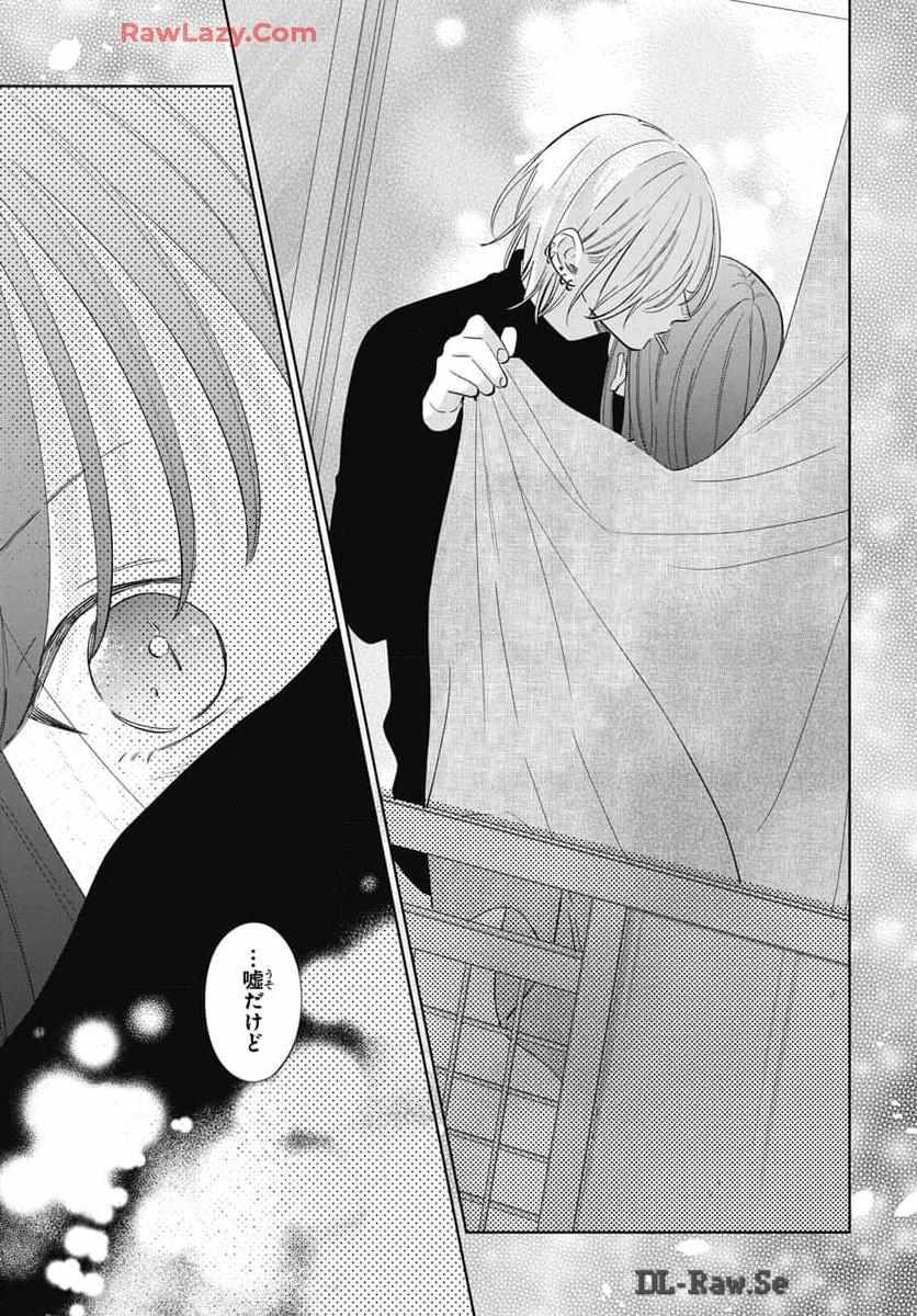 Noraneko to Ookami Chapter 21 page 38 - 
