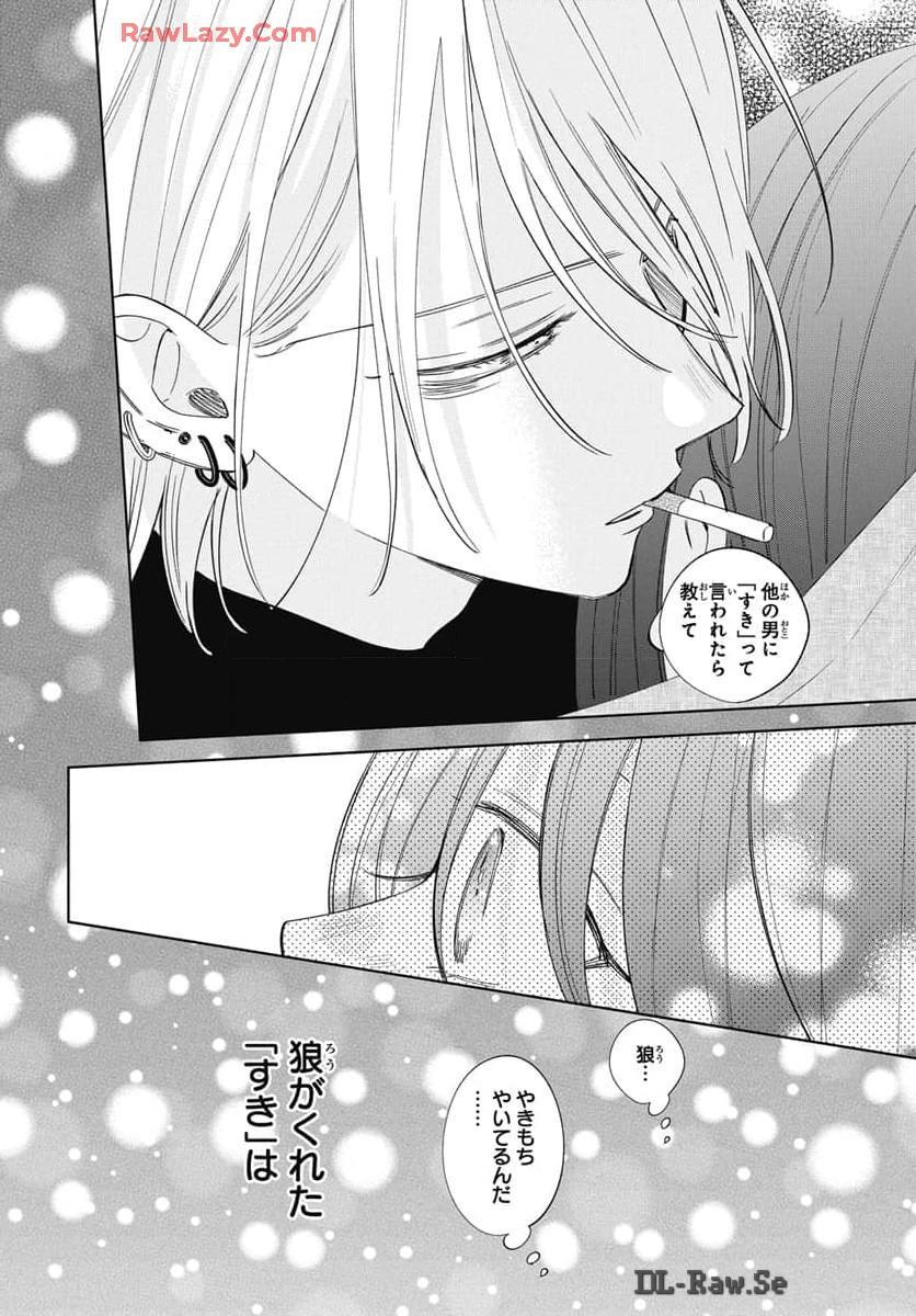 Noraneko to Ookami Chapter 21 page 39 - 