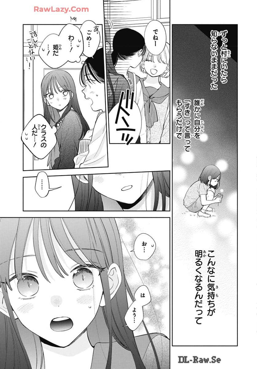 Noraneko to Ookami Chapter 21 page 6 - 