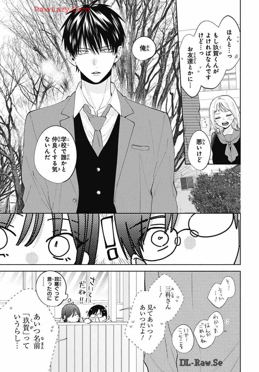 Noraneko to Ookami Chapter 21 page 10 - 