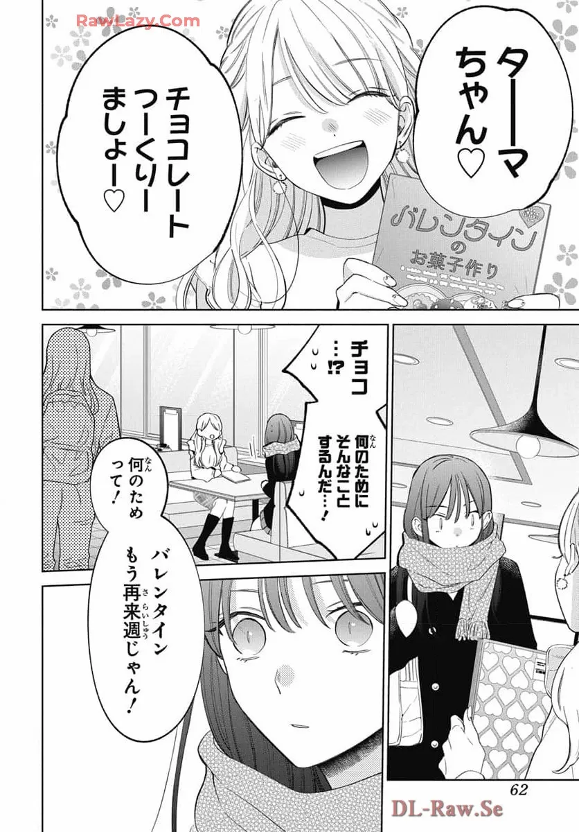 Noraneko to Ookami Chapter 22 page 11 - 