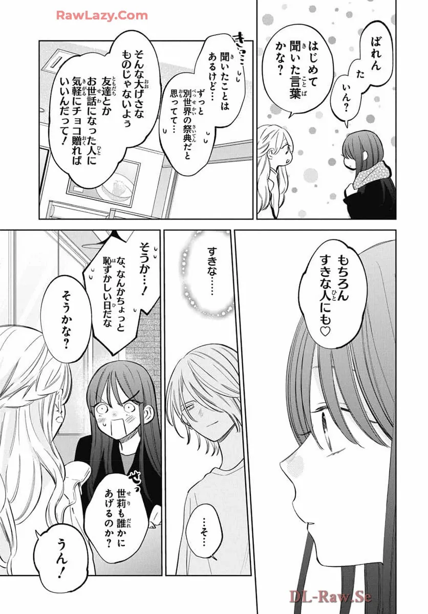 Noraneko to Ookami Chapter 22 page 12 - 