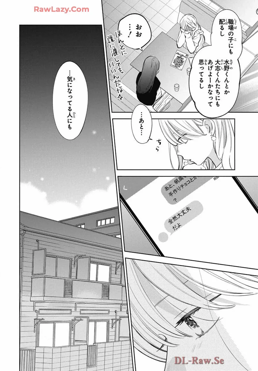 Noraneko to Ookami Chapter 22 page 13 - 