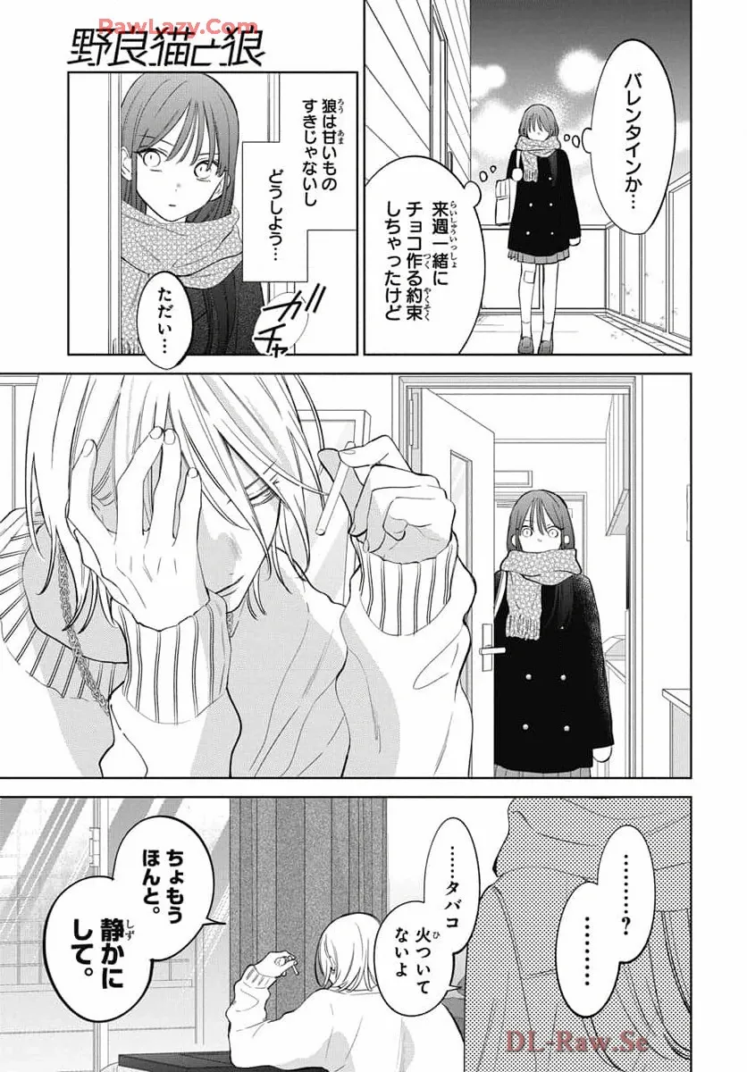 Noraneko to Ookami Chapter 22 page 14 - 