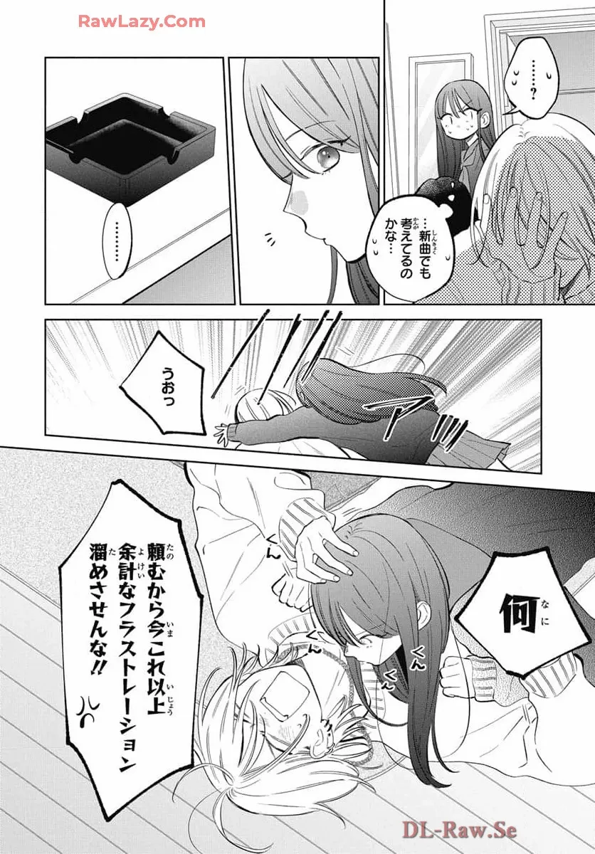 Noraneko to Ookami Chapter 22 page 15 - 