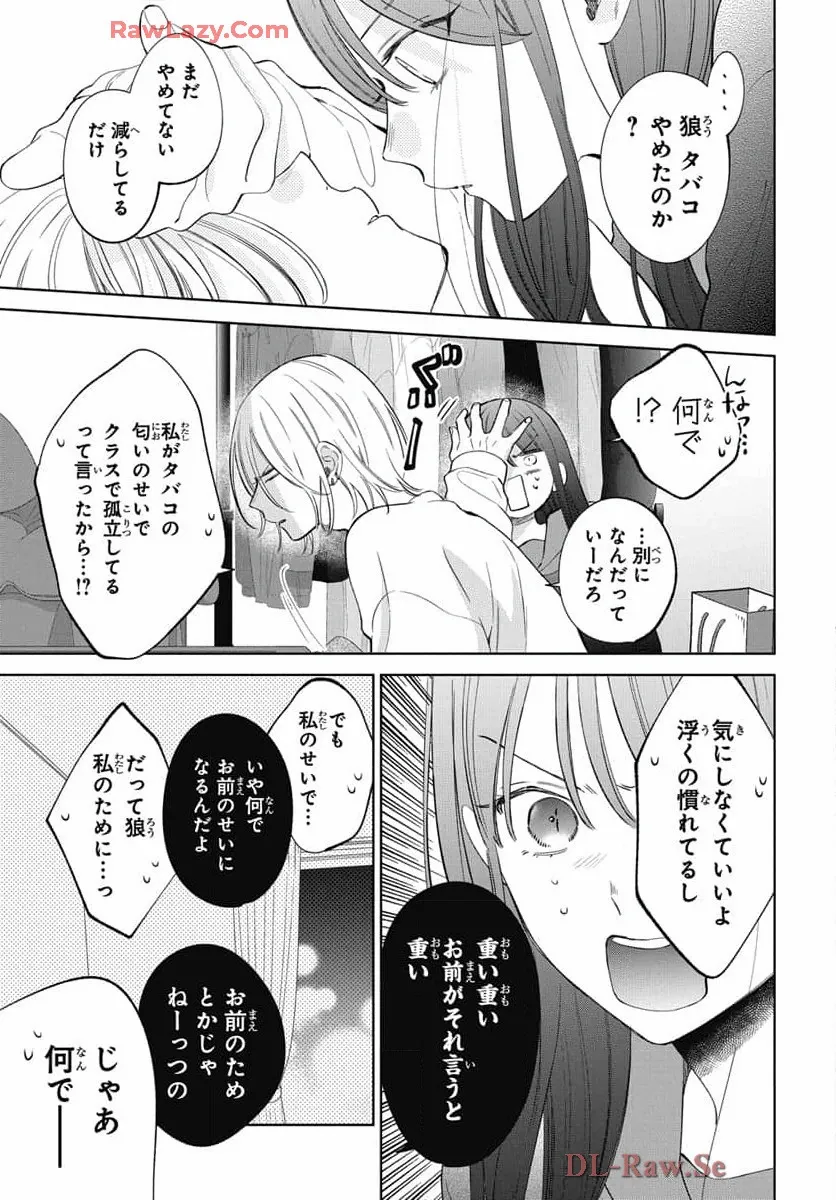 Noraneko to Ookami Chapter 22 page 16 - 