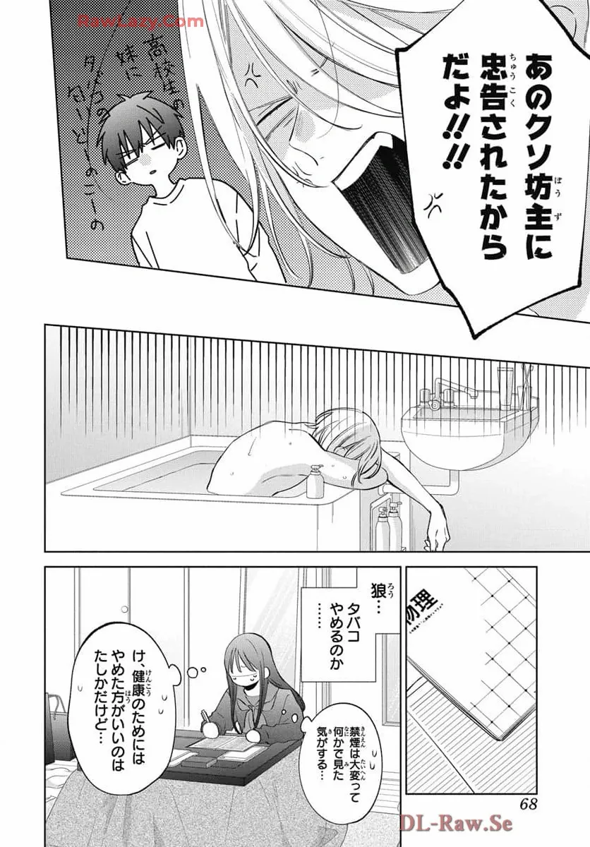 Noraneko to Ookami Chapter 22 page 17 - 
