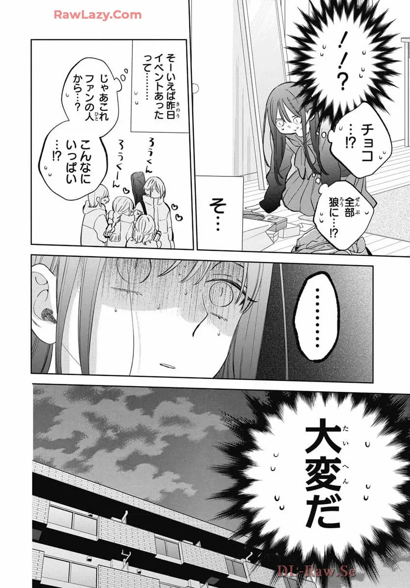 Noraneko to Ookami Chapter 22 page 19 - 