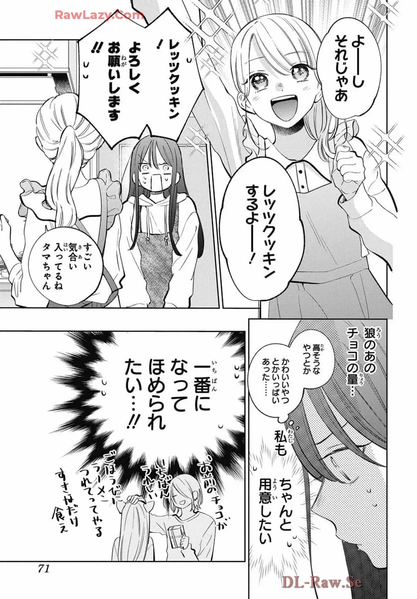 Noraneko to Ookami Chapter 22 page 20 - 